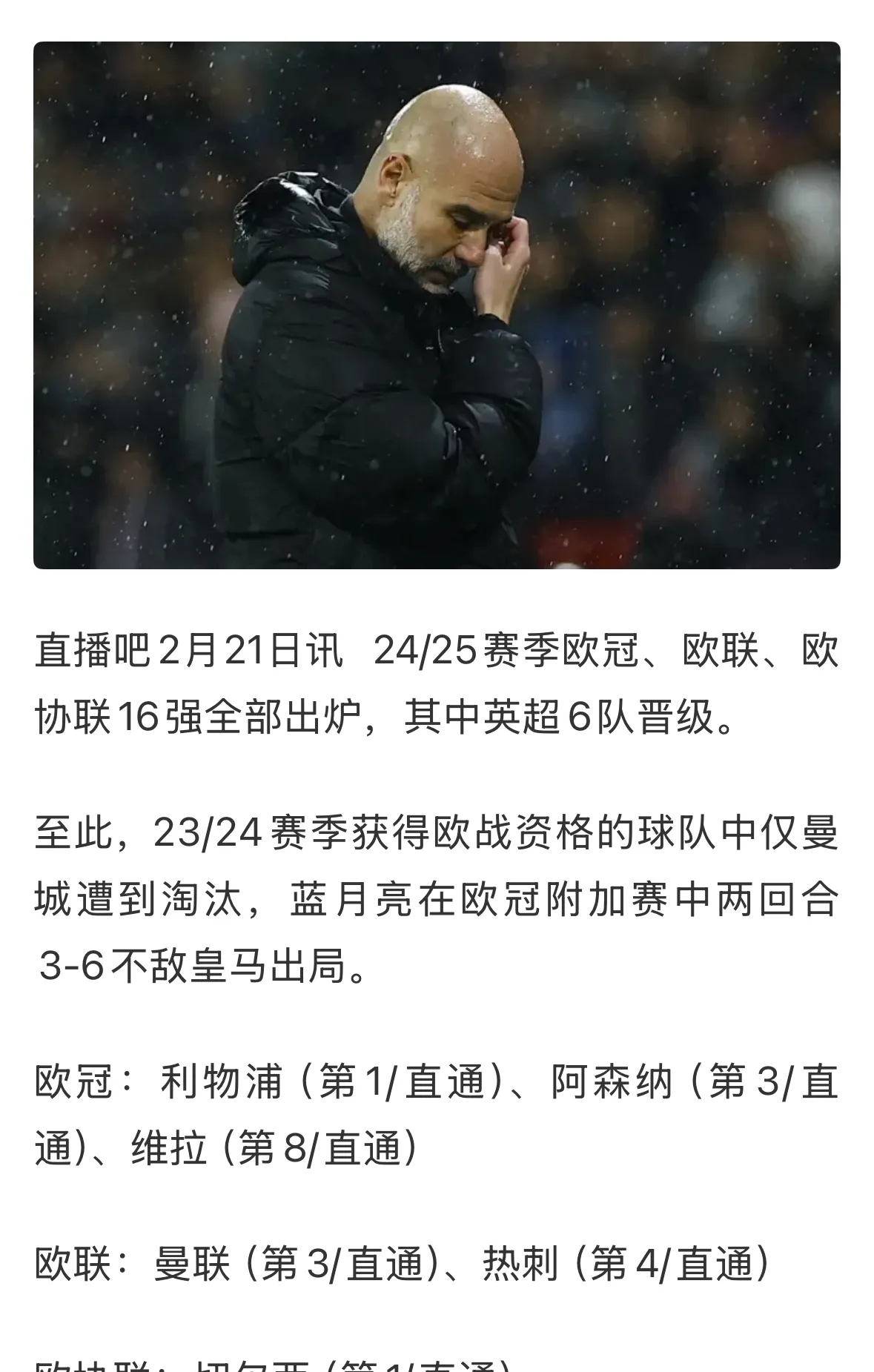 巴萨赛后接受采访：利物浦是我最难对付的对手